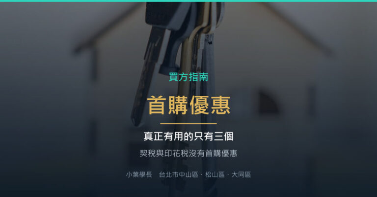 首購優惠有哪些?真正有用的是這三個,其他都是誤會